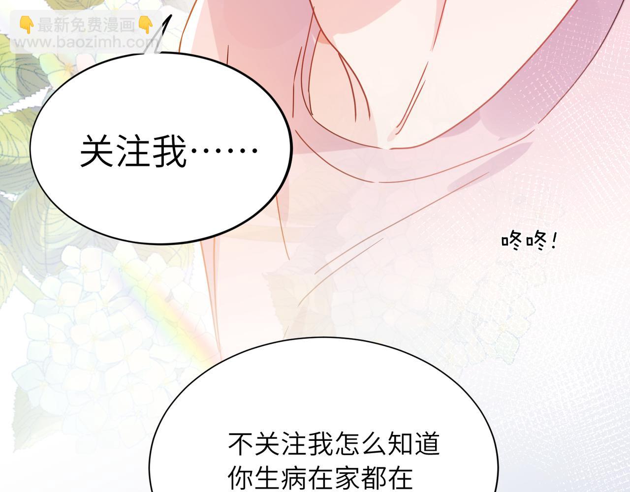 第9话  被跟踪了？(1/2)-第123话