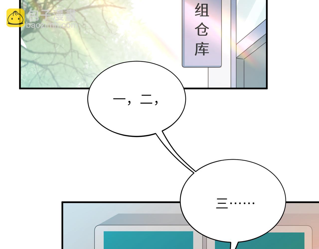 第9话  被跟踪了？(1/2)-第123话