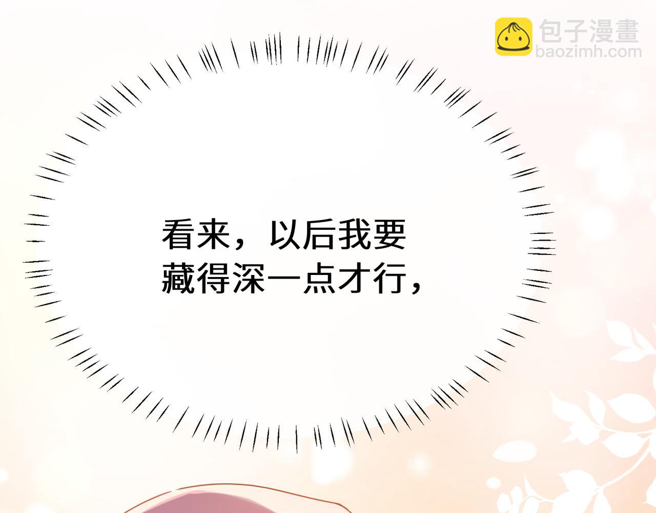 第14话  等我回来(1/2)-第127话