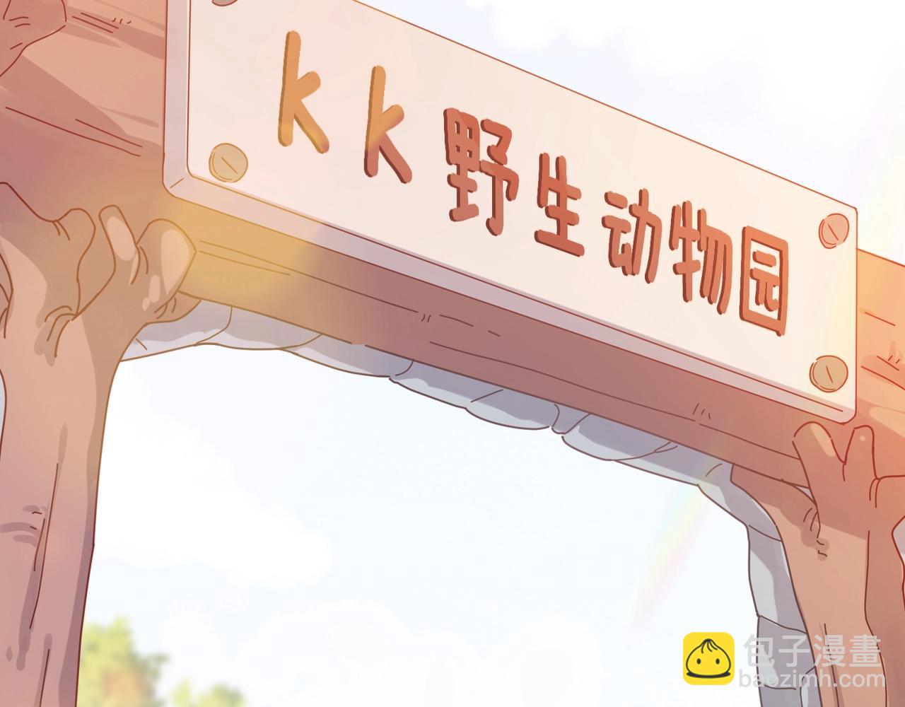 第16话  动物园约会(1/2)-第129话