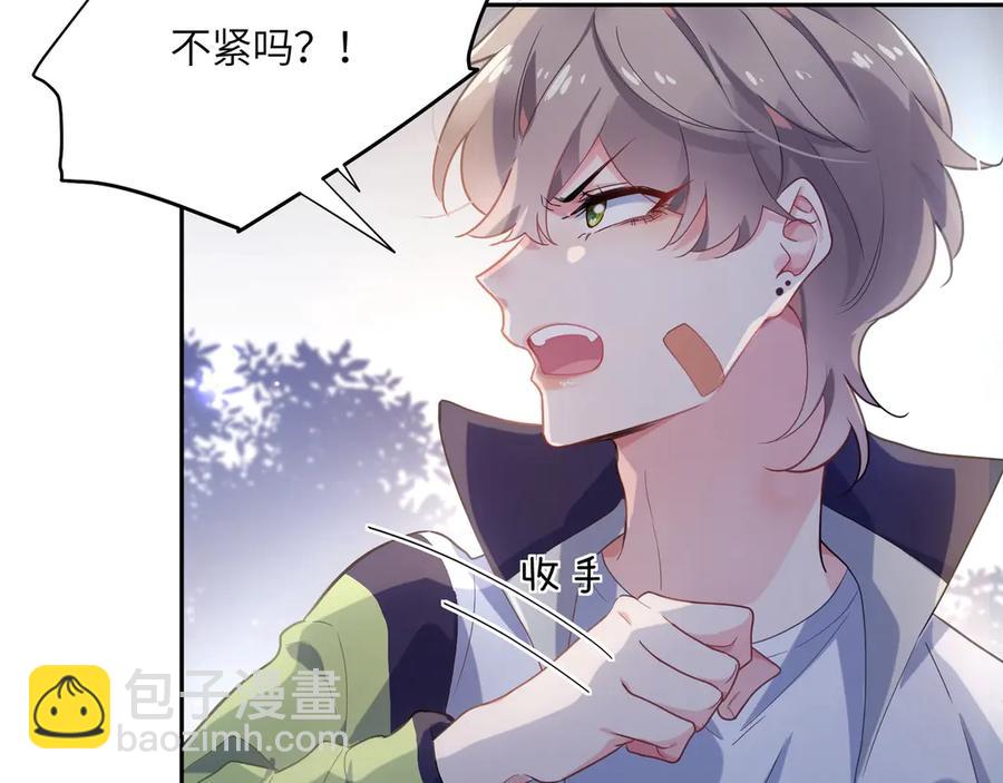 第11话 表弟登场！(1/2)-第13话