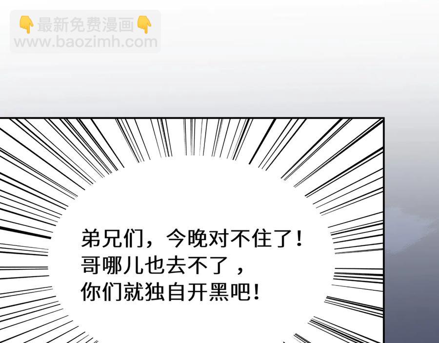 第11话 表弟登场！(1/2)-第13话