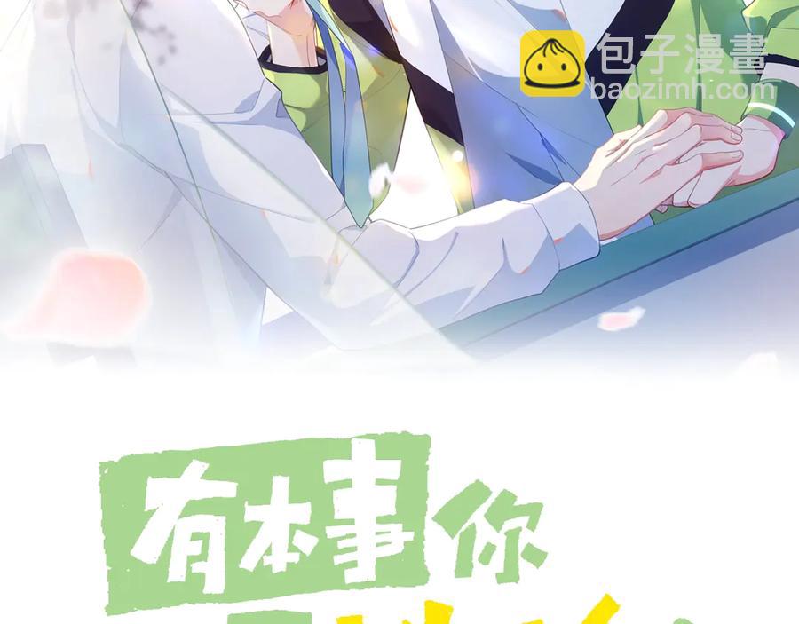 第11话 表弟登场！(1/2)-第13话