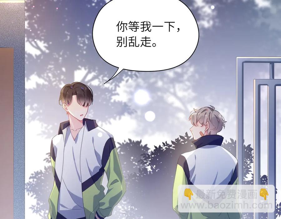 第11话 表弟登场！(1/2)-第13话