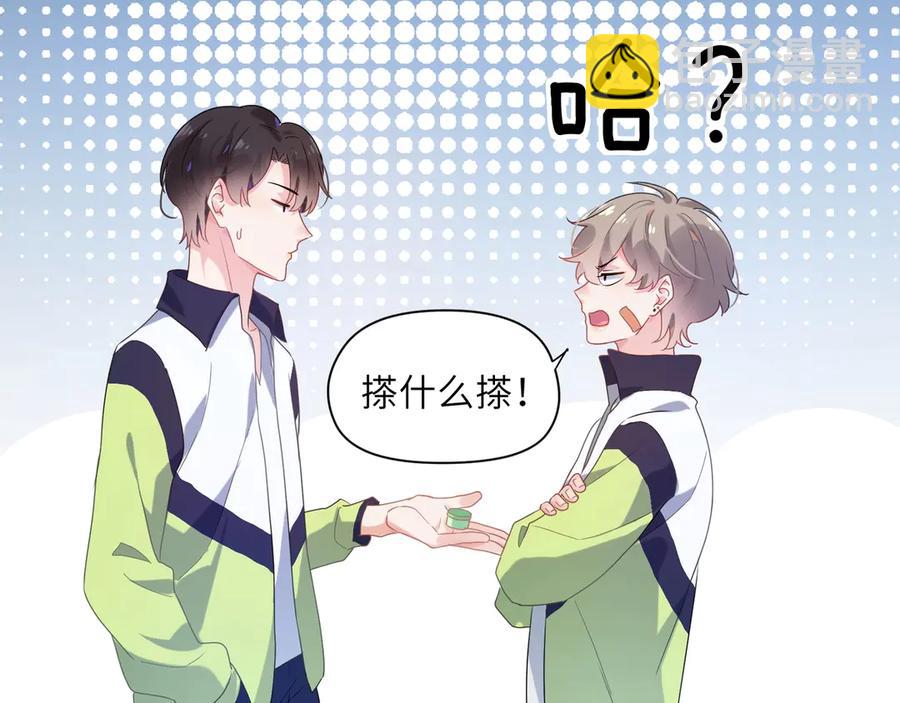 第11话 表弟登场！(1/2)-第13话