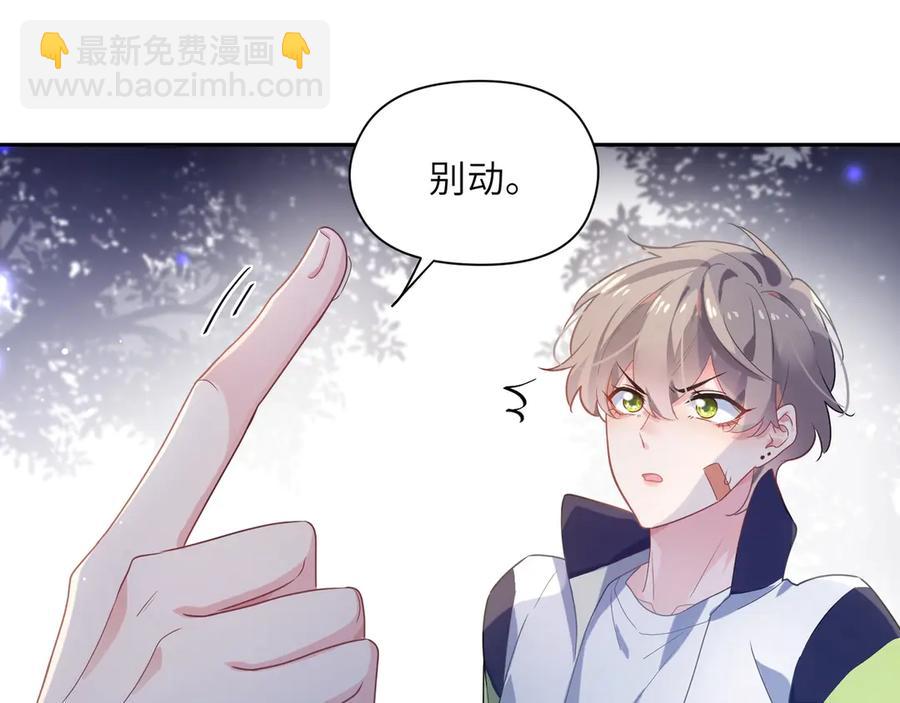 第11话 表弟登场！(1/2)-第13话
