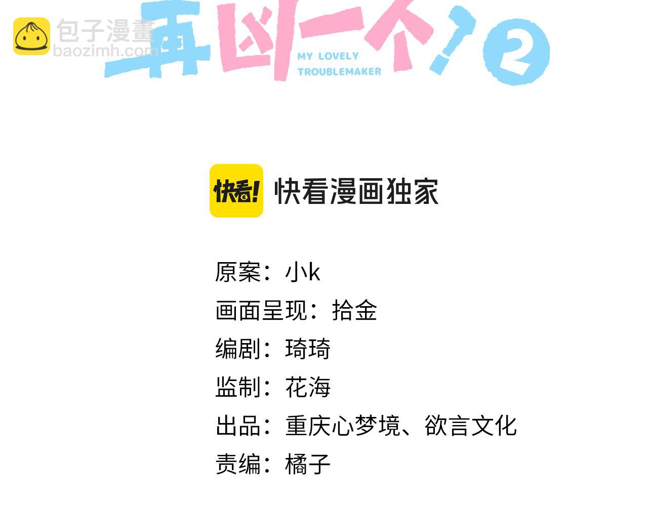 第18话   试探(1/2)-第131话