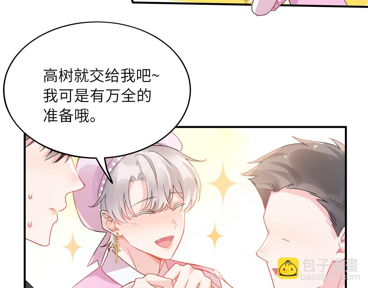 第26话  你上场吧(1/2)-第139话
