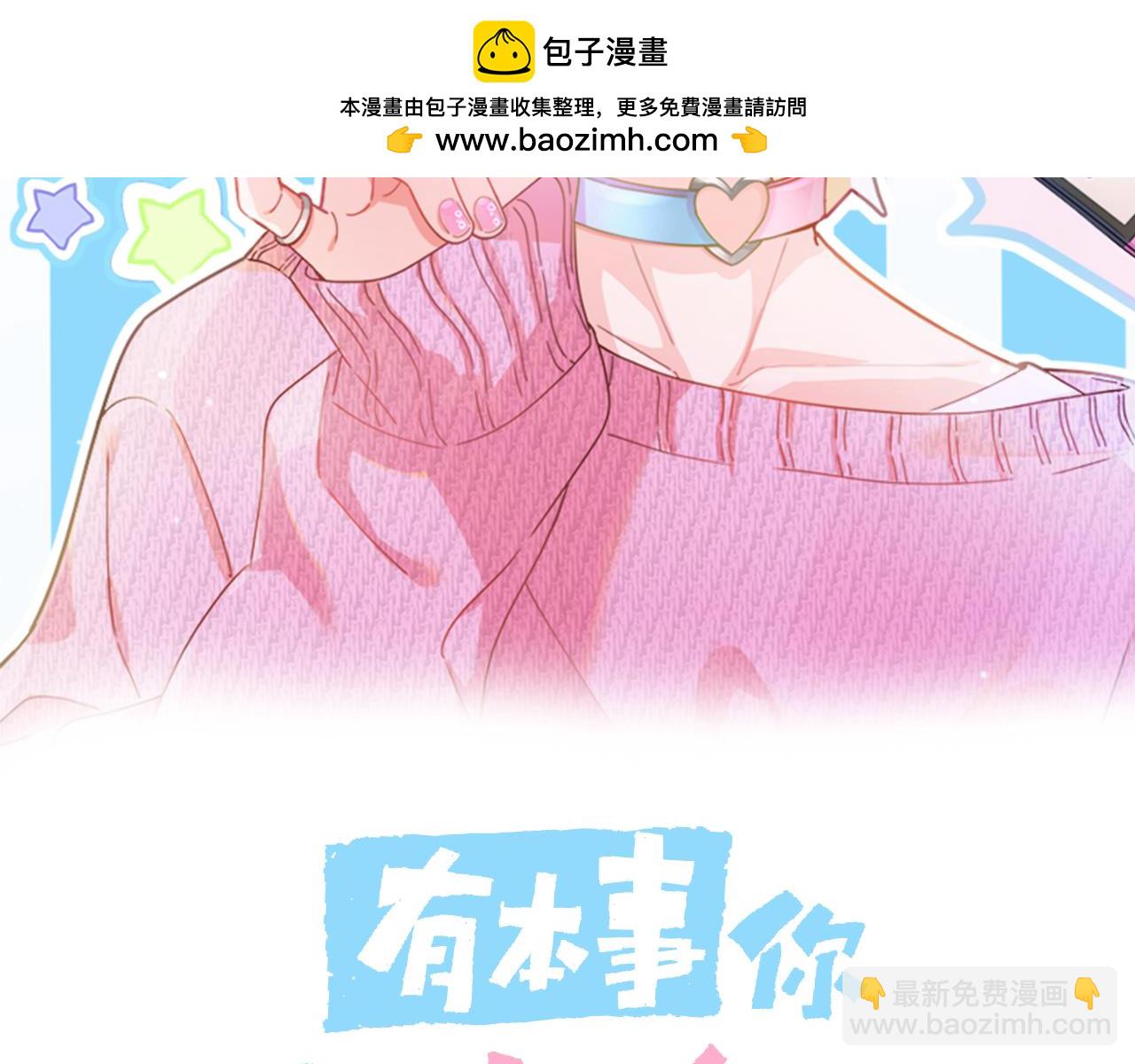 第26话  你上场吧(1/2)-第139话
