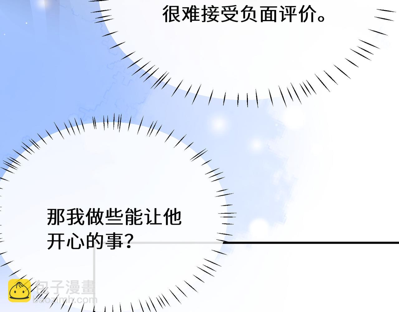 谢谢你(1/3)-第141话