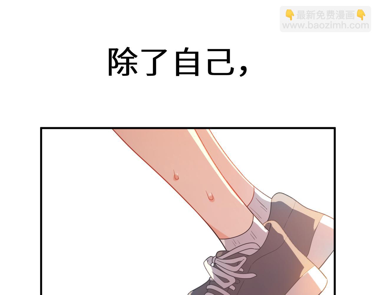 谢谢你(1/3)-第141话