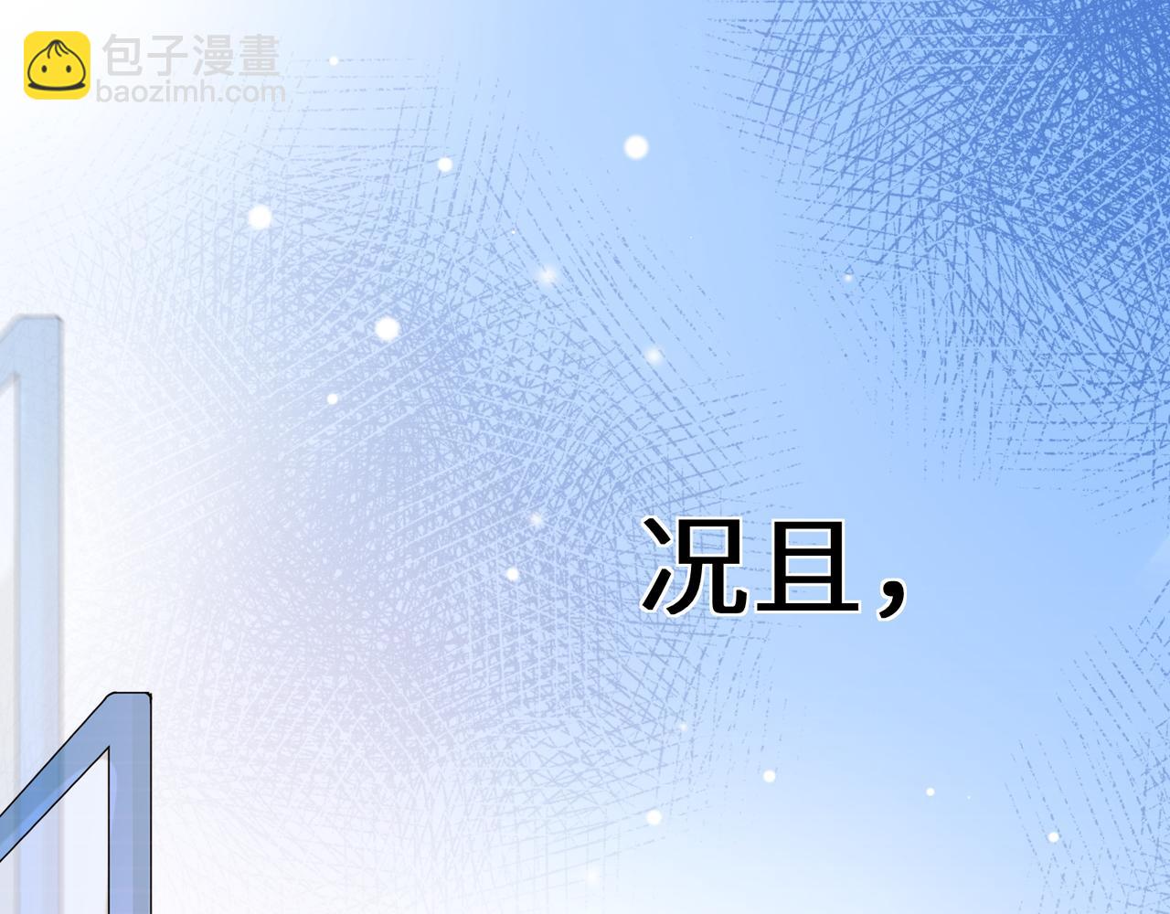 谢谢你(1/3)-第141话