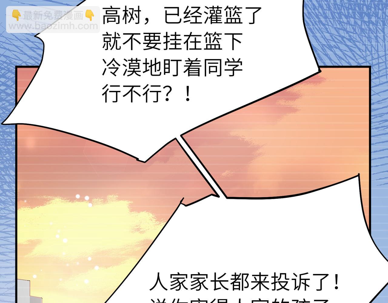 谢谢你(1/3)-第141话