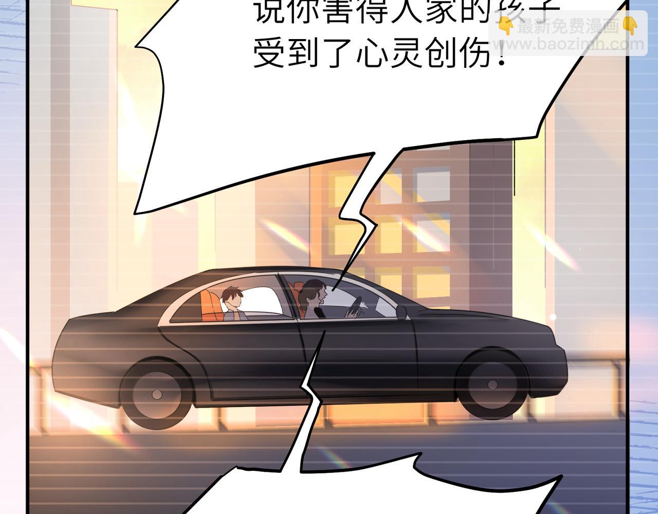 谢谢你(1/3)-第141话
