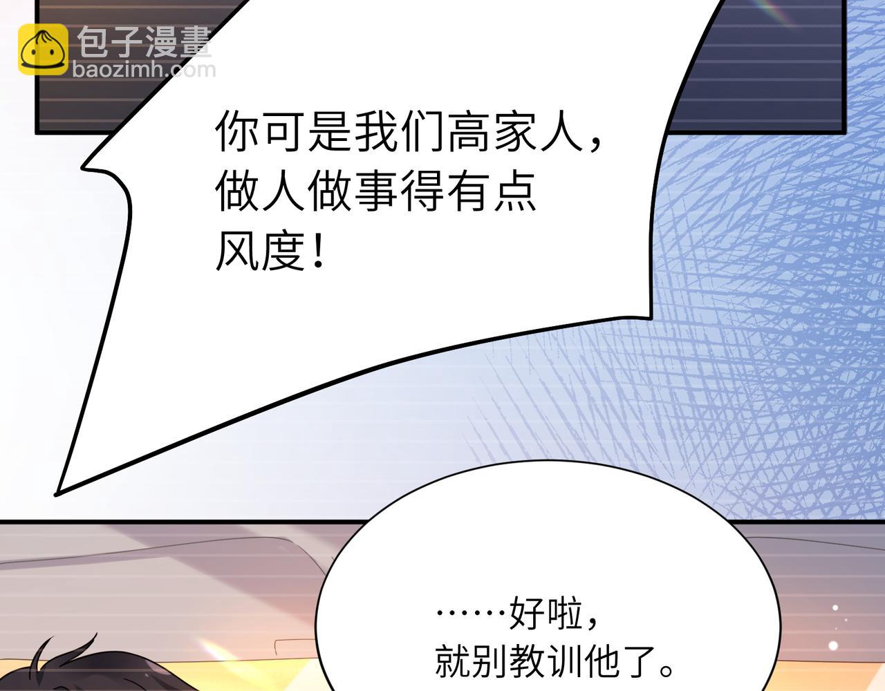 谢谢你(1/3)-第141话
