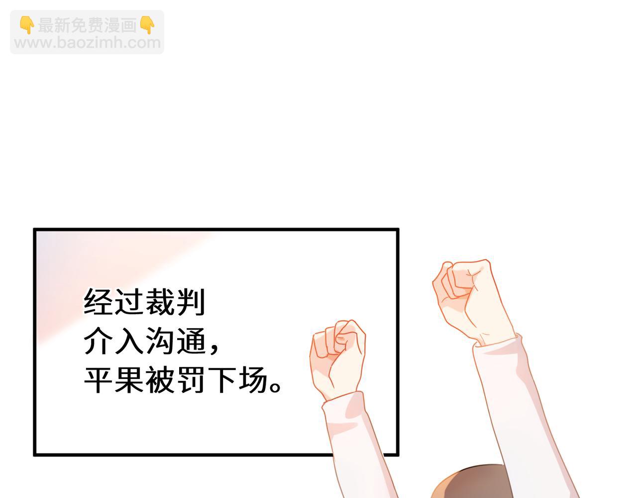 谢谢你(1/3)-第141话