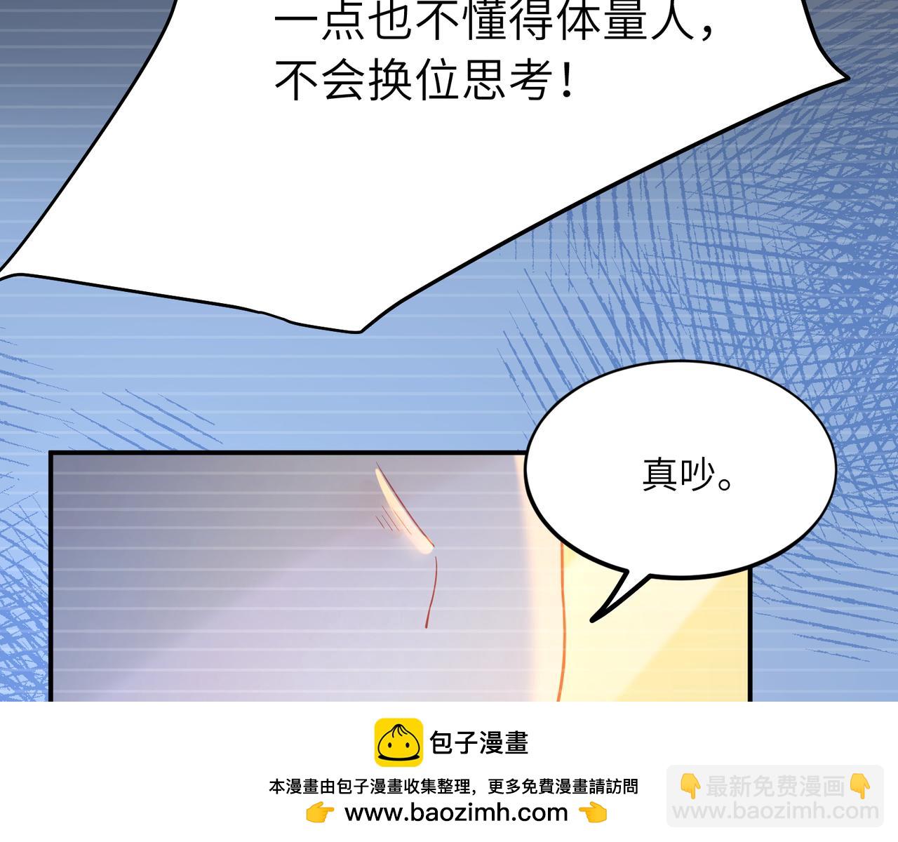 谢谢你(1/3)-第141话