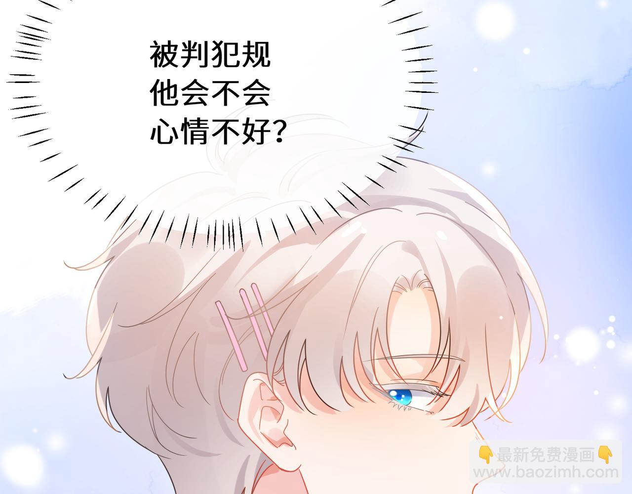 谢谢你(1/3)-第141话