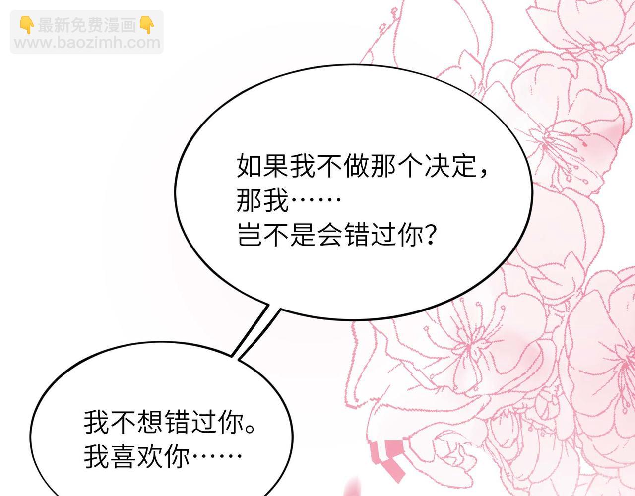 第35话  告白(1/3)-第149话