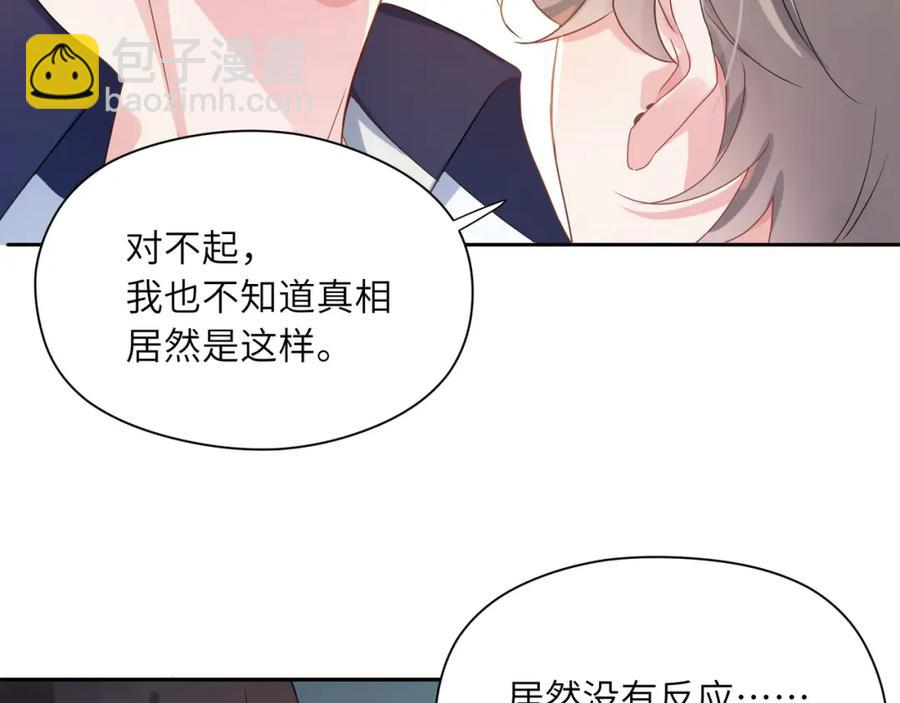 第13话 误会告破，感情升温(1/3)-第15话