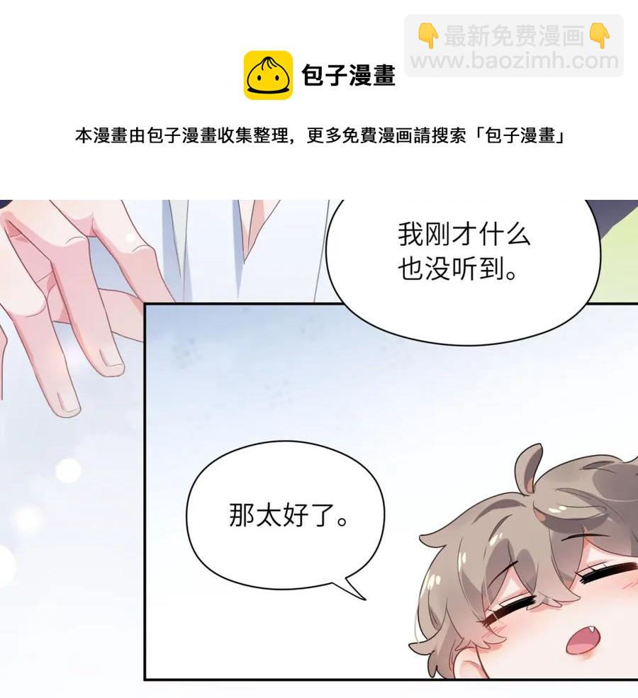 第13话 误会告破，感情升温(1/3)-第15话