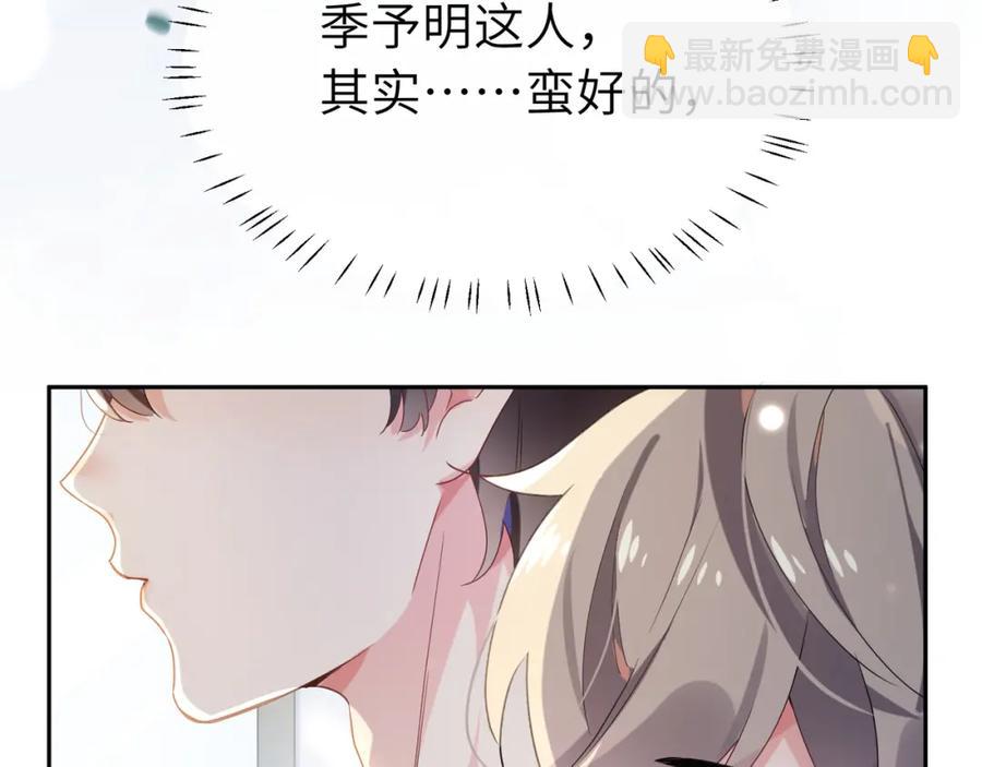 第13话 误会告破，感情升温(1/3)-第15话