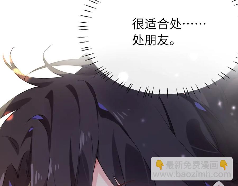第13话 误会告破，感情升温(1/3)-第15话