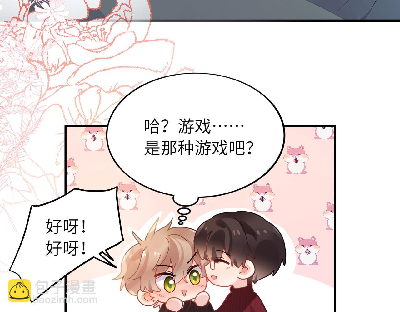 特典02   游戏时间(1/2)-第151话