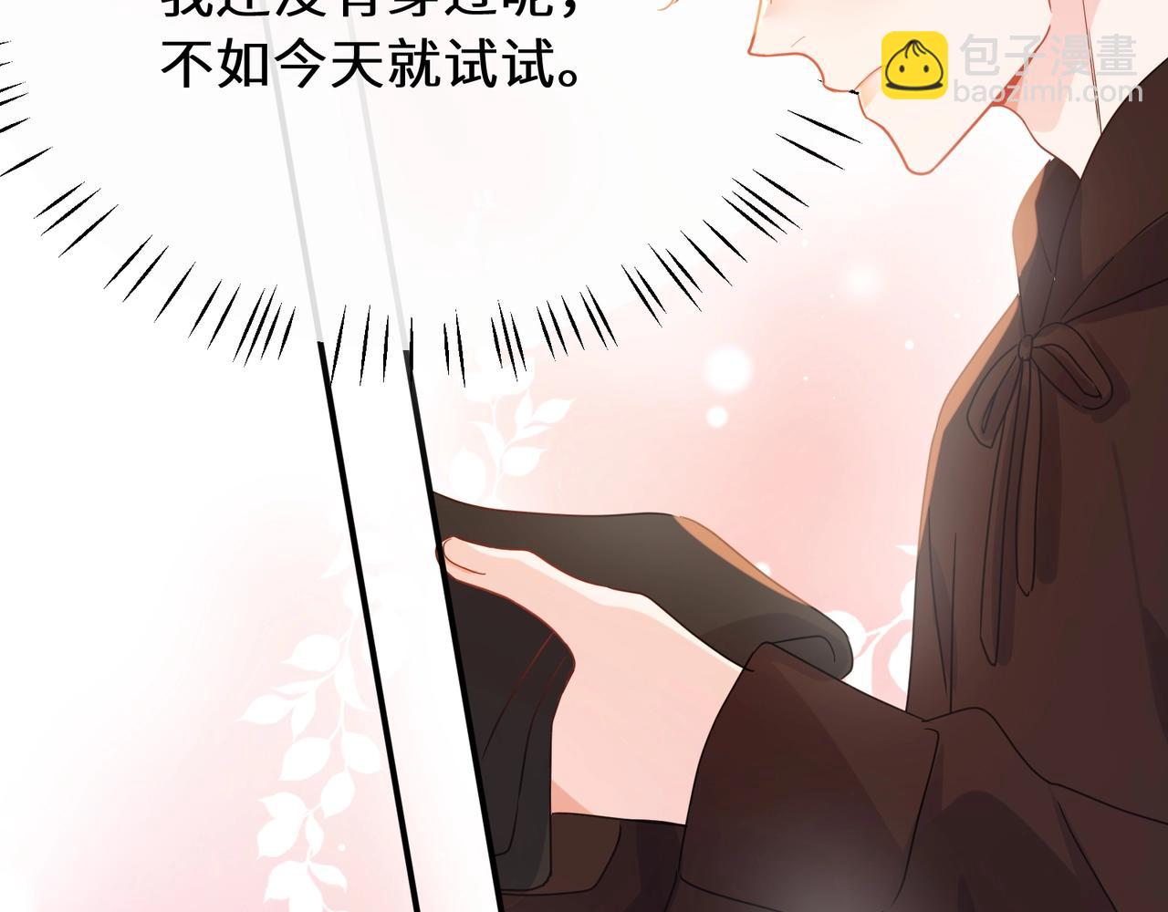 特典02   游戏时间(1/2)-第151话