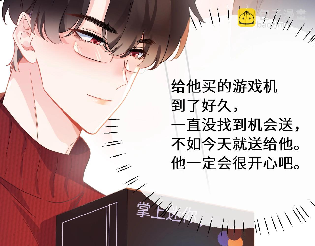 特典02   游戏时间(1/2)-第151话