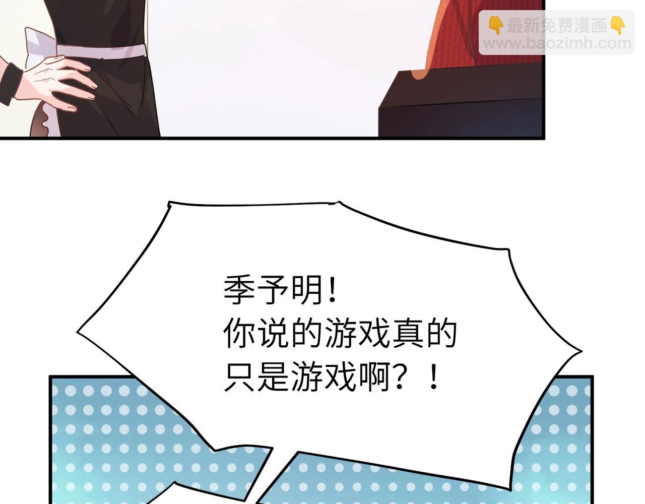 特典02   游戏时间(1/2)-第151话