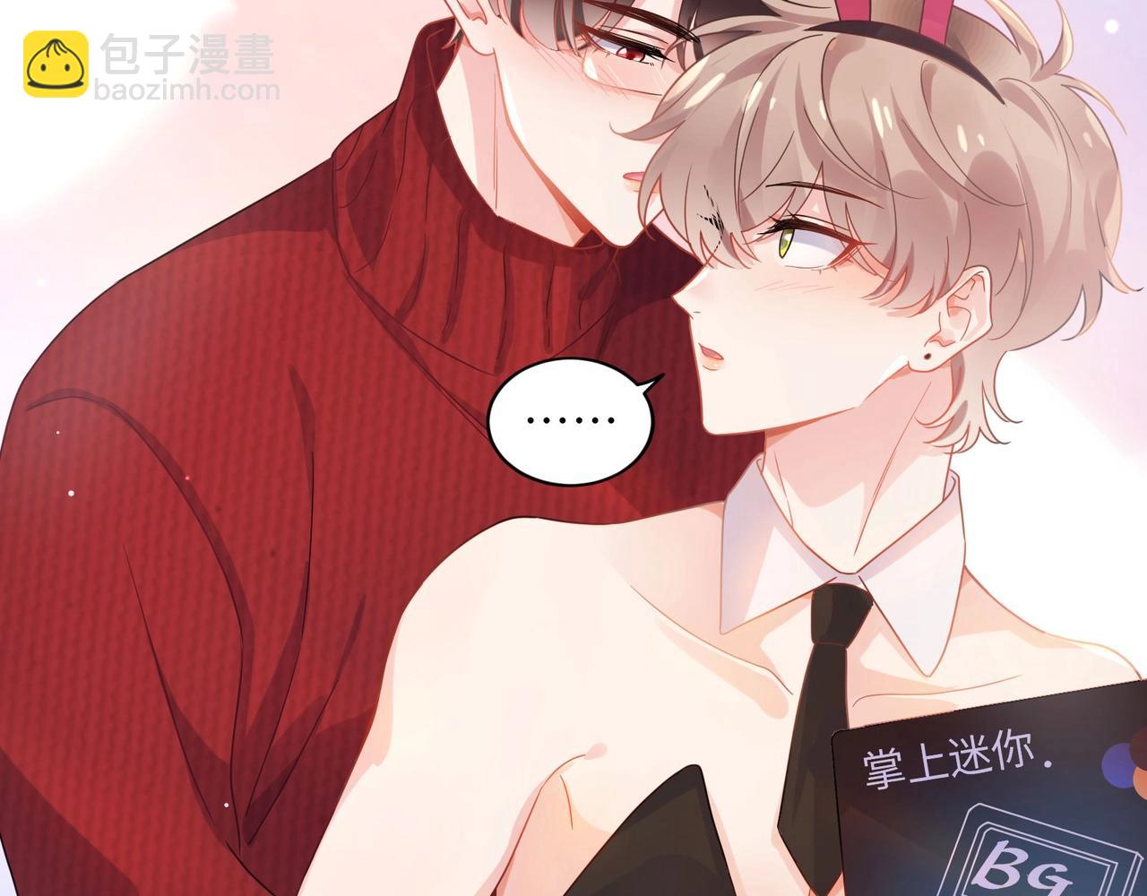 特典02   游戏时间(1/2)-第151话