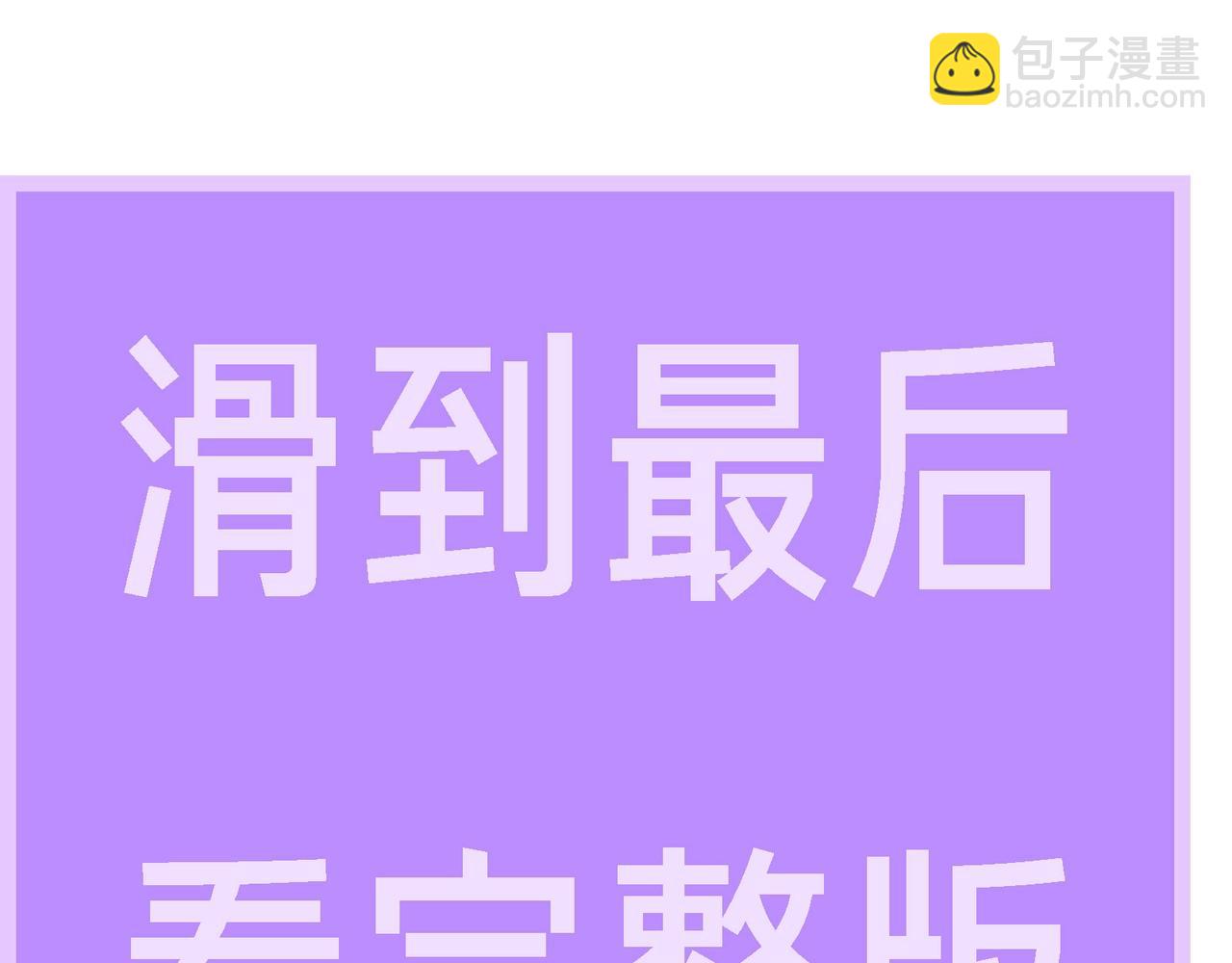 特典02   游戏时间(1/2)-第151话