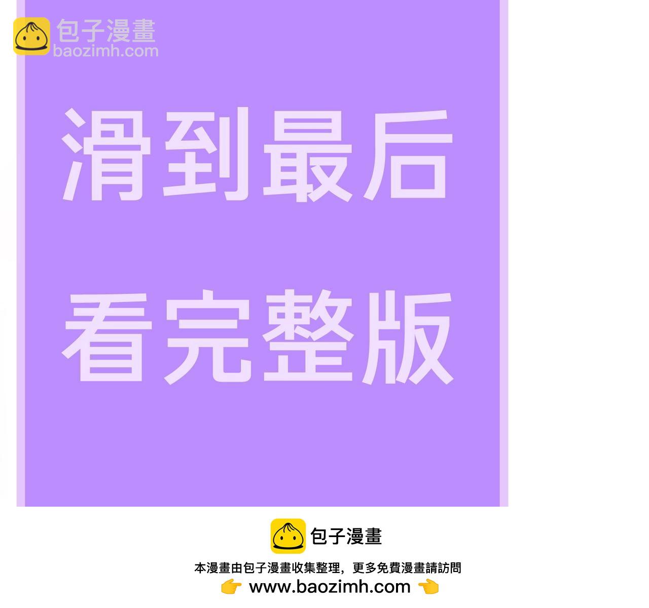 特典02   游戏时间(1/2)-第151话