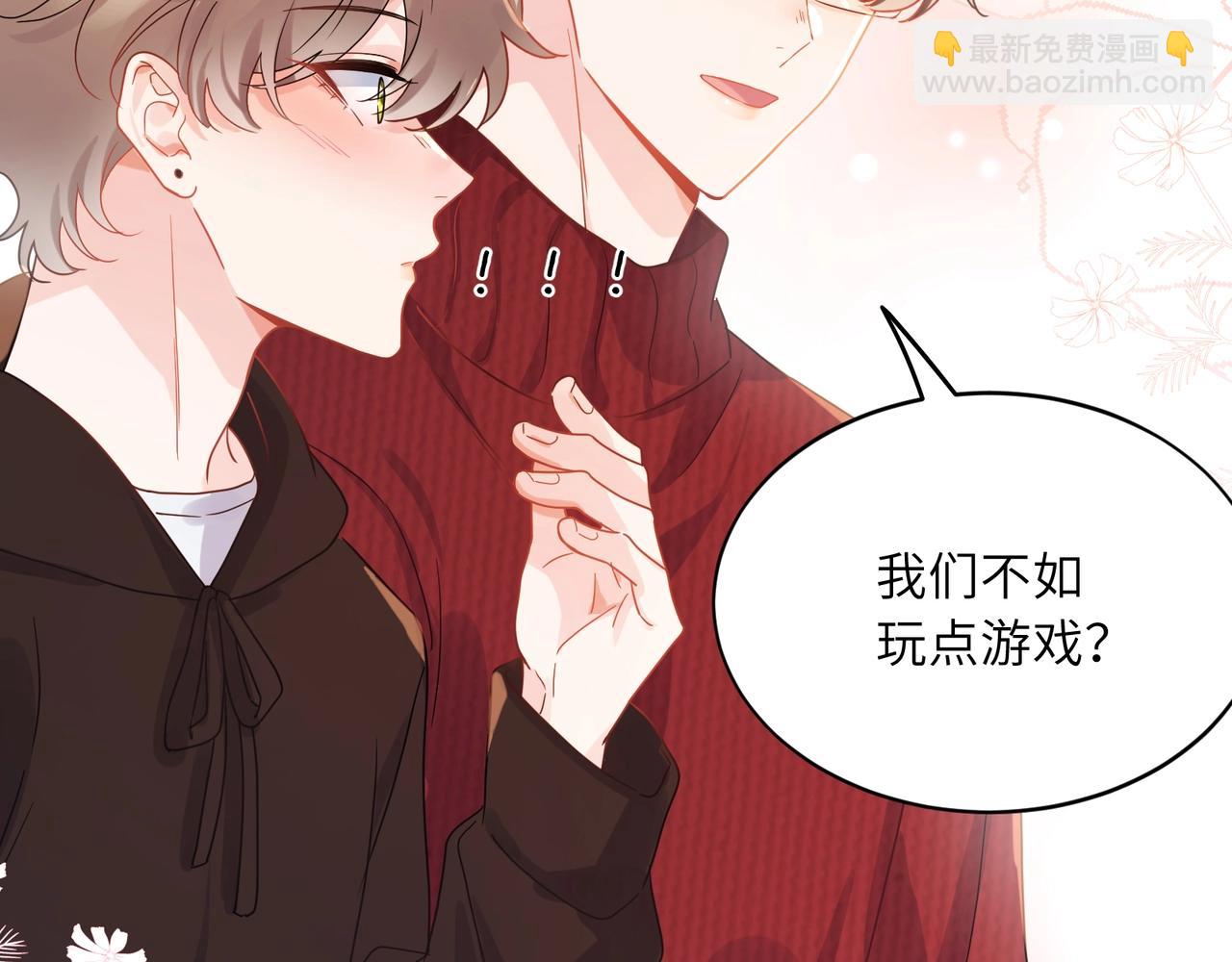 特典02   游戏时间(1/2)-第151话