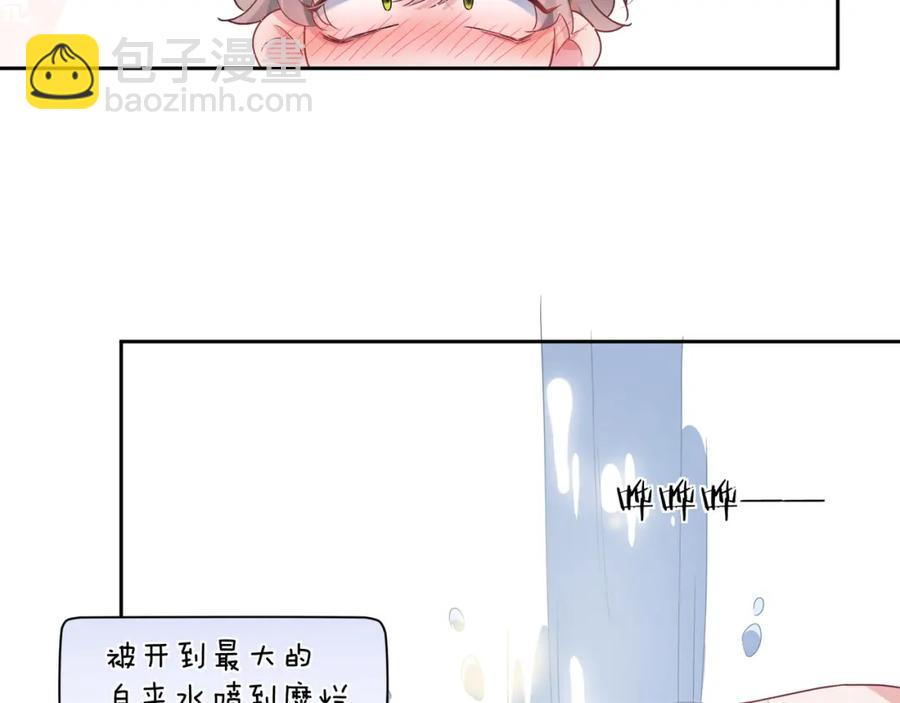 第15话 哥哥喂草莓给你吃(1/3)-第17话