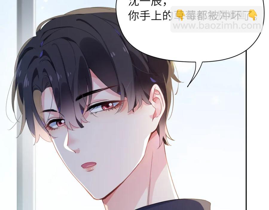 第15话 哥哥喂草莓给你吃(1/3)-第17话