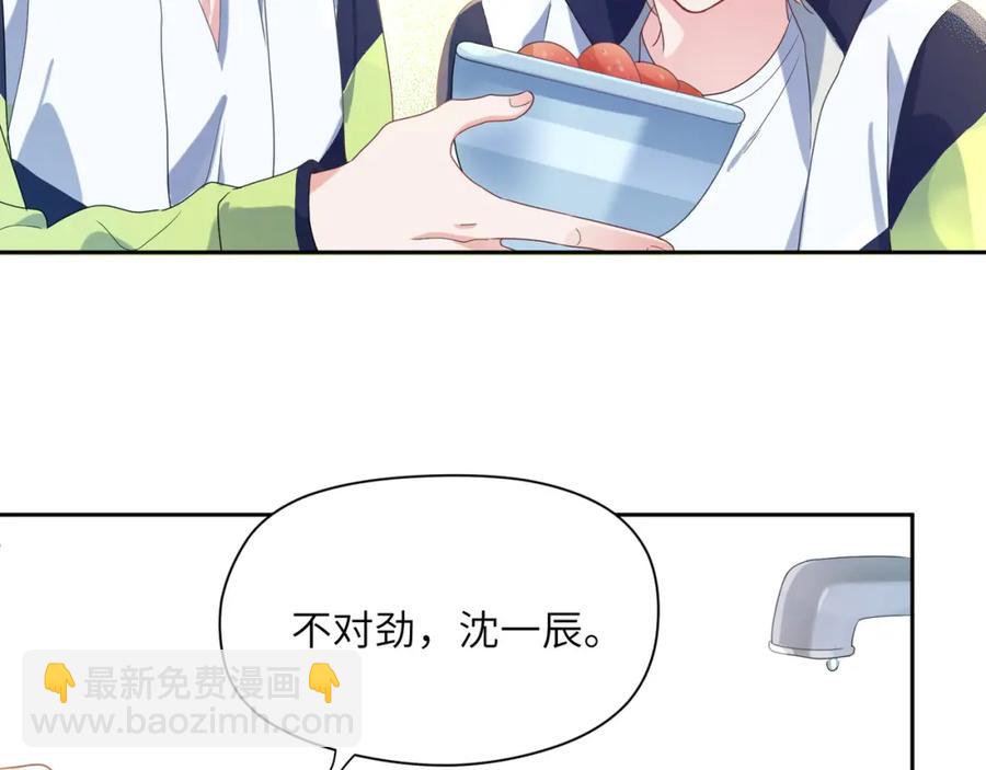 第15话 哥哥喂草莓给你吃(1/3)-第17话