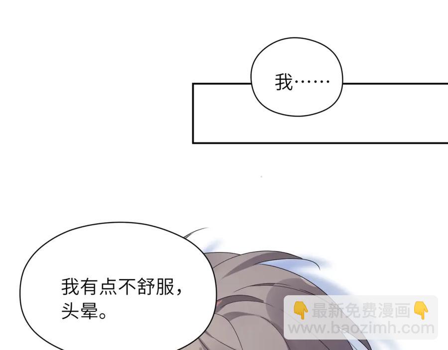 第15话 哥哥喂草莓给你吃(1/3)-第17话