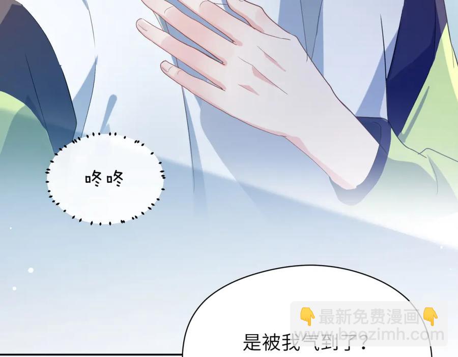 第15话 哥哥喂草莓给你吃(1/3)-第17话