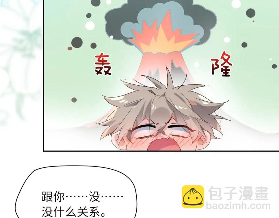 第15话 哥哥喂草莓给你吃(1/3)-第17话