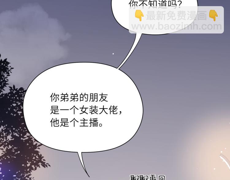 第19话  我只想和你坐(1/3)-第21话