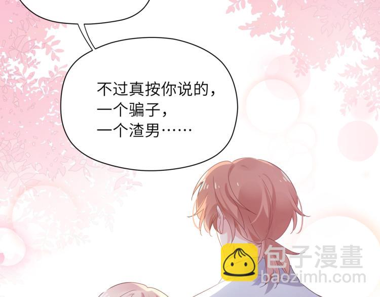 第19话  我只想和你坐(1/3)-第21话