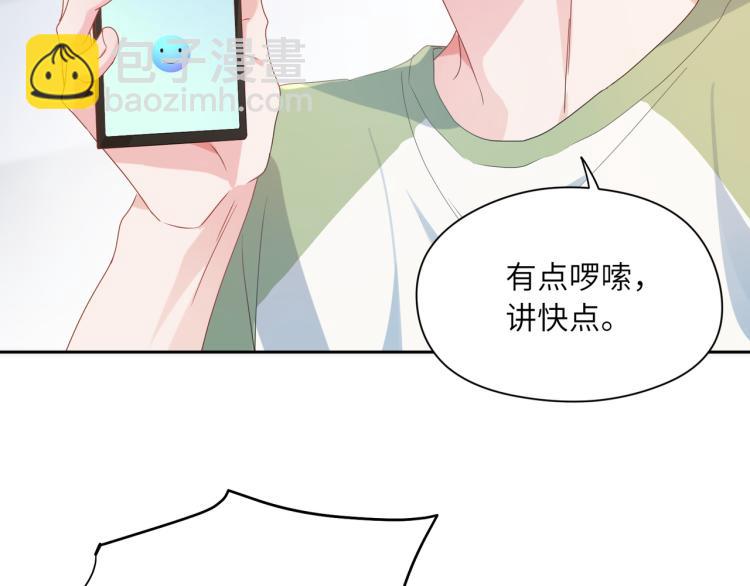 第23话 100天攻略渣男(1/3)-第25话