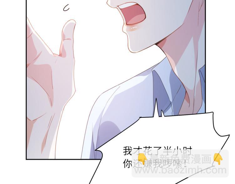 第23话 100天攻略渣男(1/3)-第25话