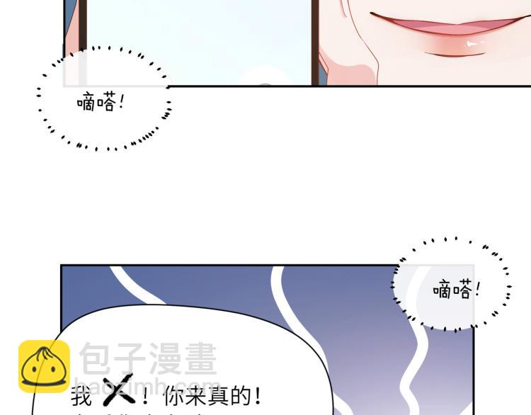 第23话 100天攻略渣男(1/3)-第25话