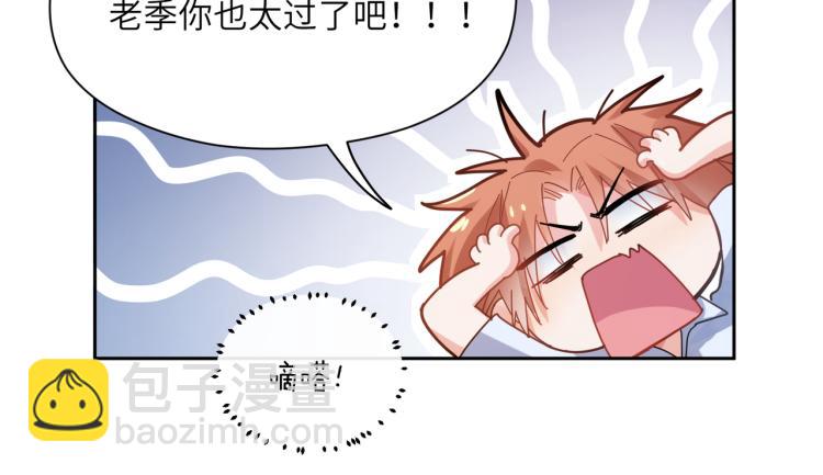 第23话 100天攻略渣男(1/3)-第25话