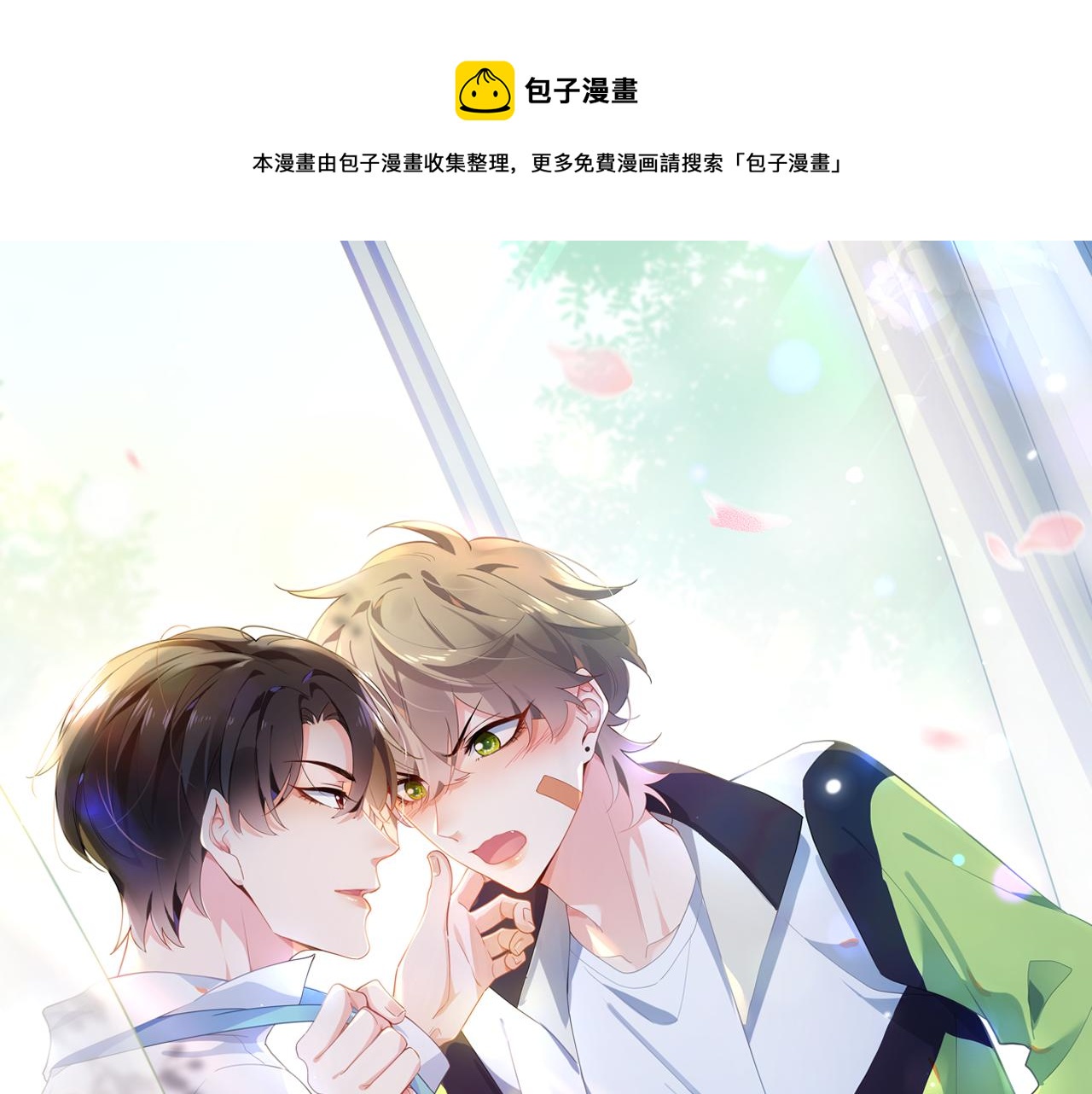 第25话   学神抱校霸！(1/3)-第27话
