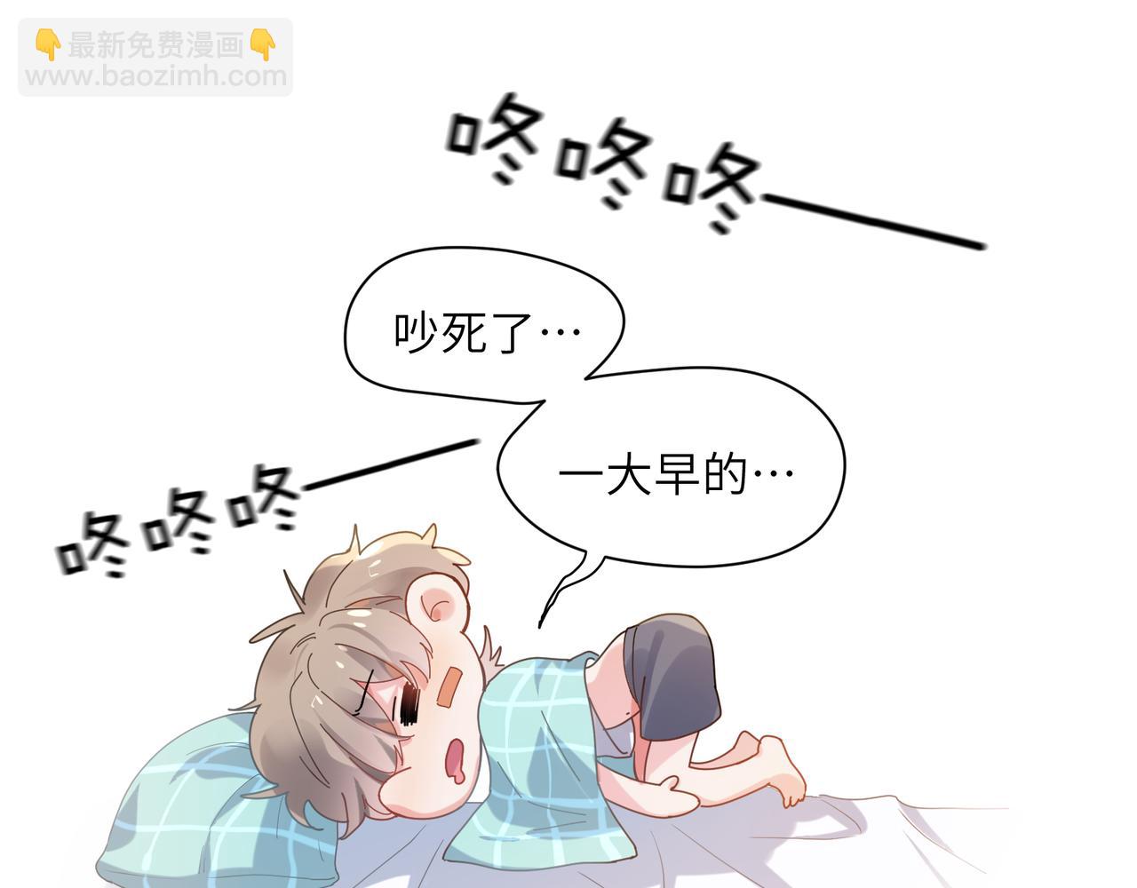 第25话   学神抱校霸！(1/3)-第27话