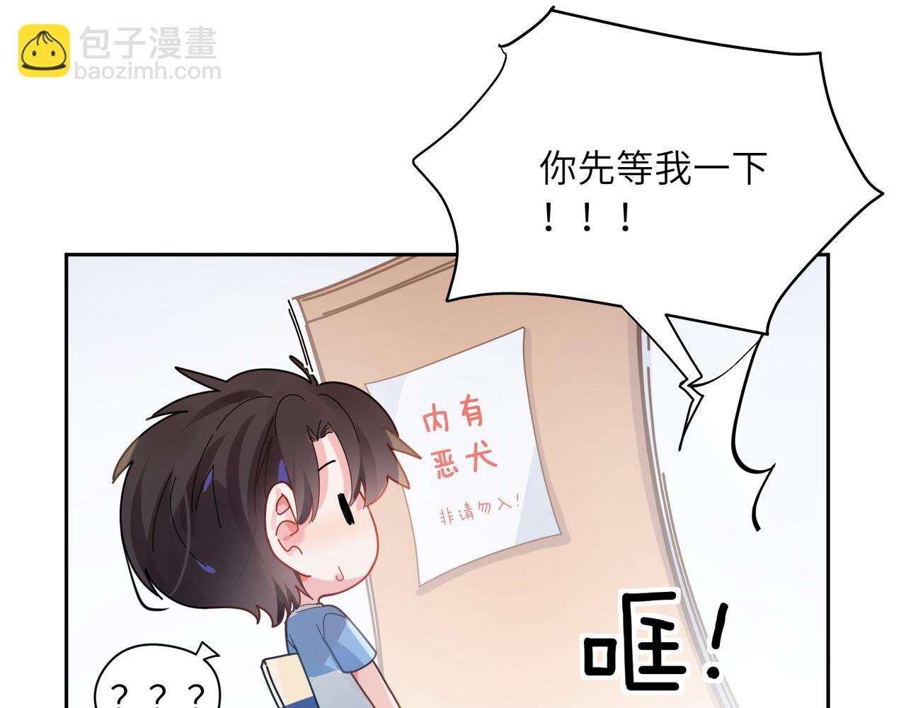 第25话   学神抱校霸！(1/3)-第27话